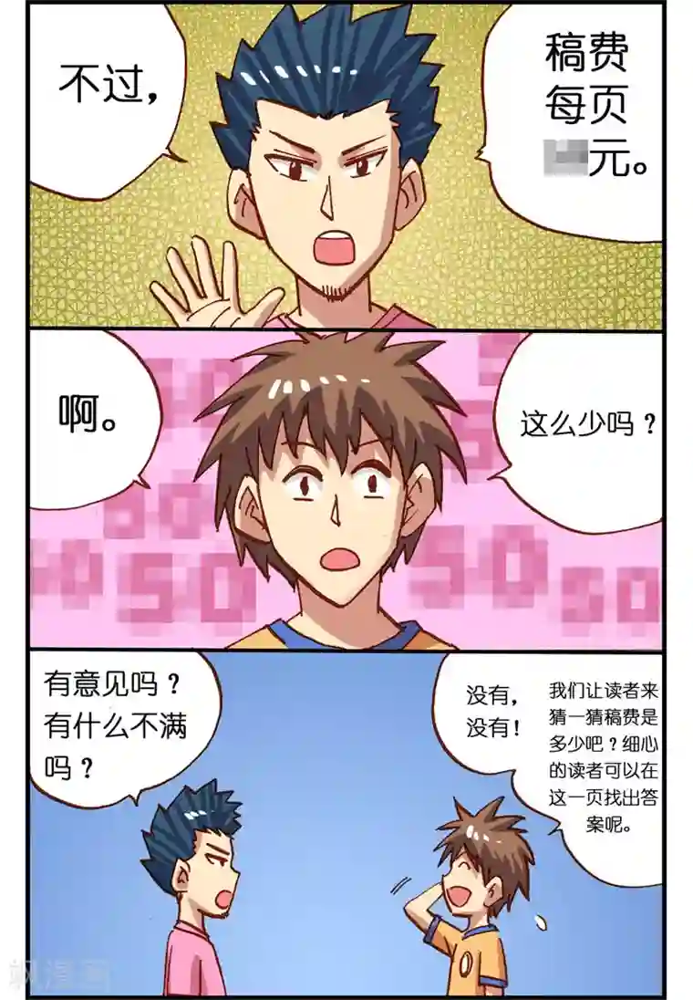 听星星唱歌第4话 退稿了那就再来投稿