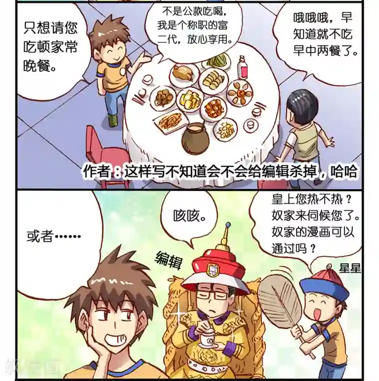 听星星唱歌第4话 退稿了那就再来投稿