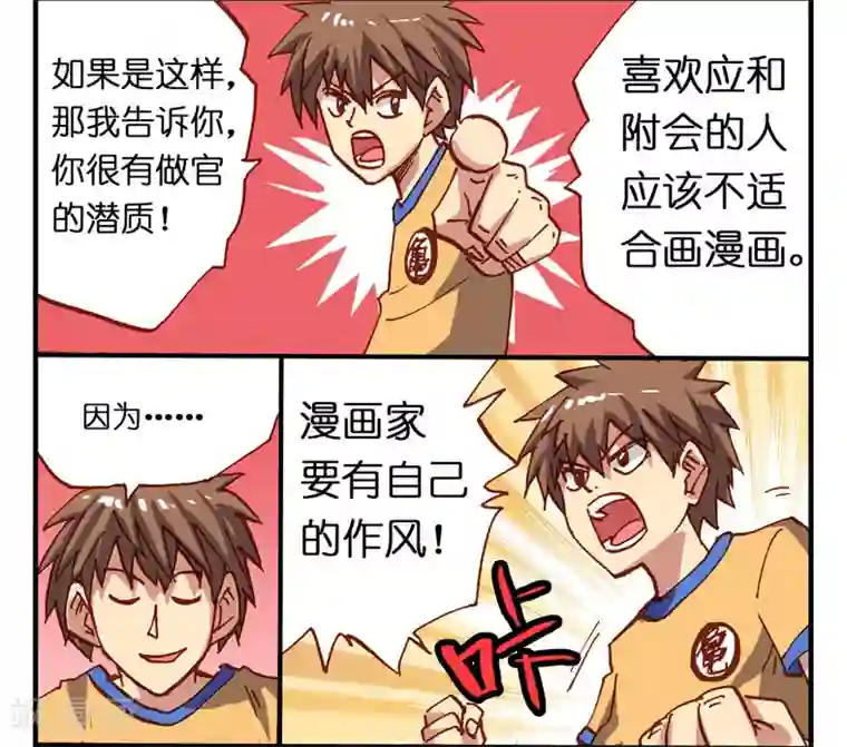 听星星唱歌第4话 退稿了那就再来投稿