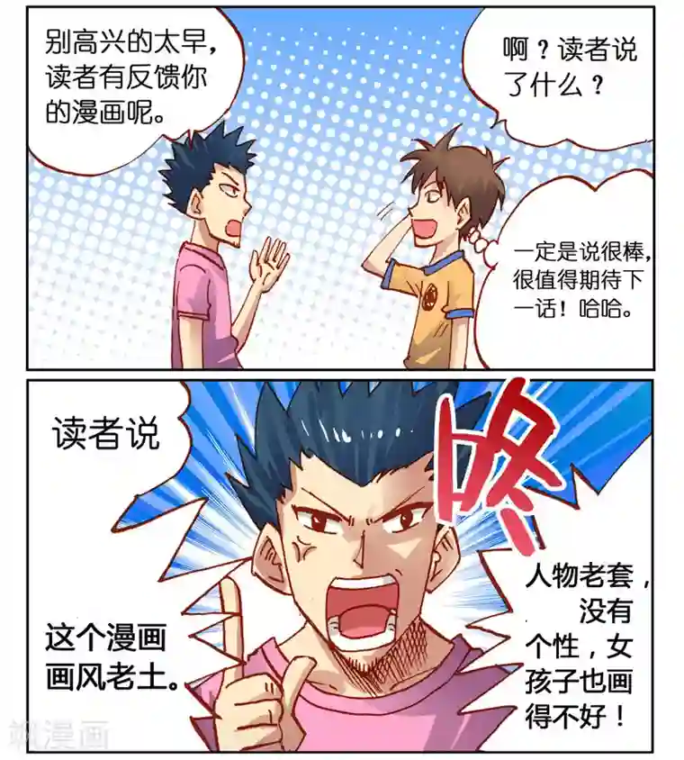 听星星唱歌第5话 上刊之后