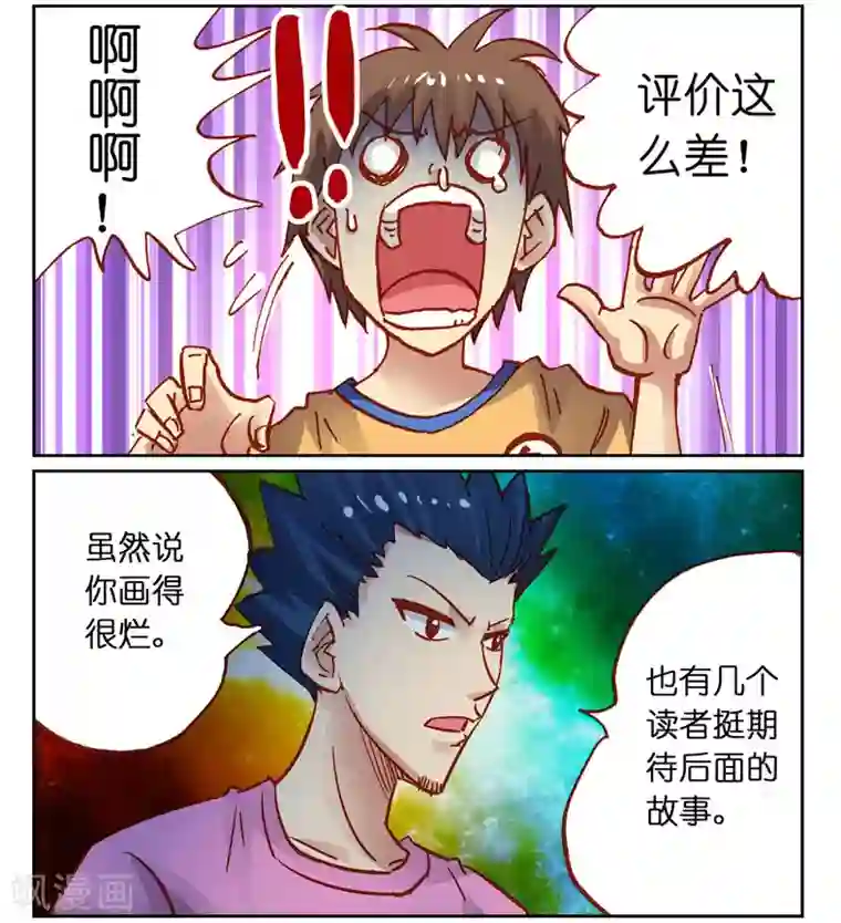 听星星唱歌第5话 上刊之后