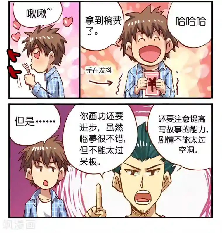 听星星唱歌第5话 上刊之后