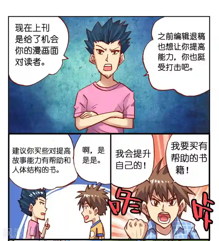 军少用皮带打小娇妻屁股第5话 上刊之后