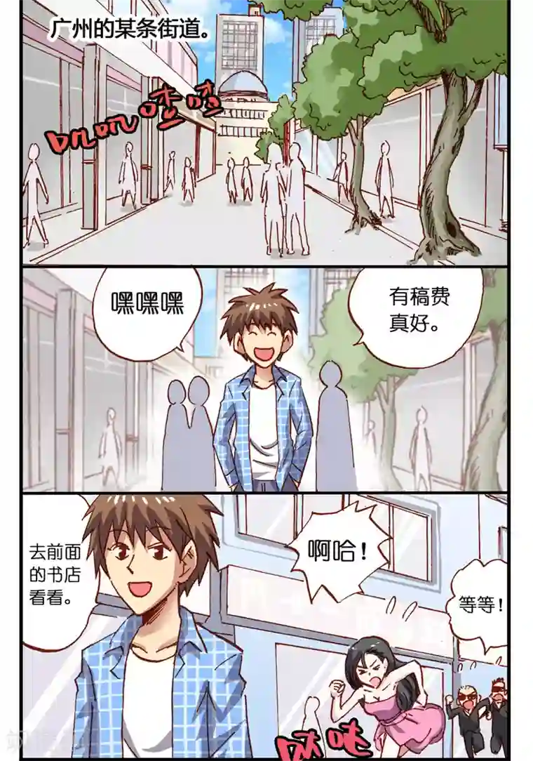 听星星唱歌第5话 上刊之后