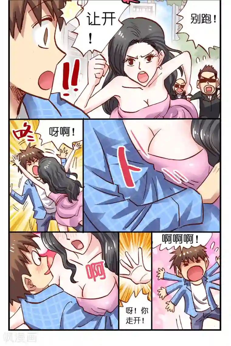 军少用皮带打小娇妻屁股第5话 上刊之后