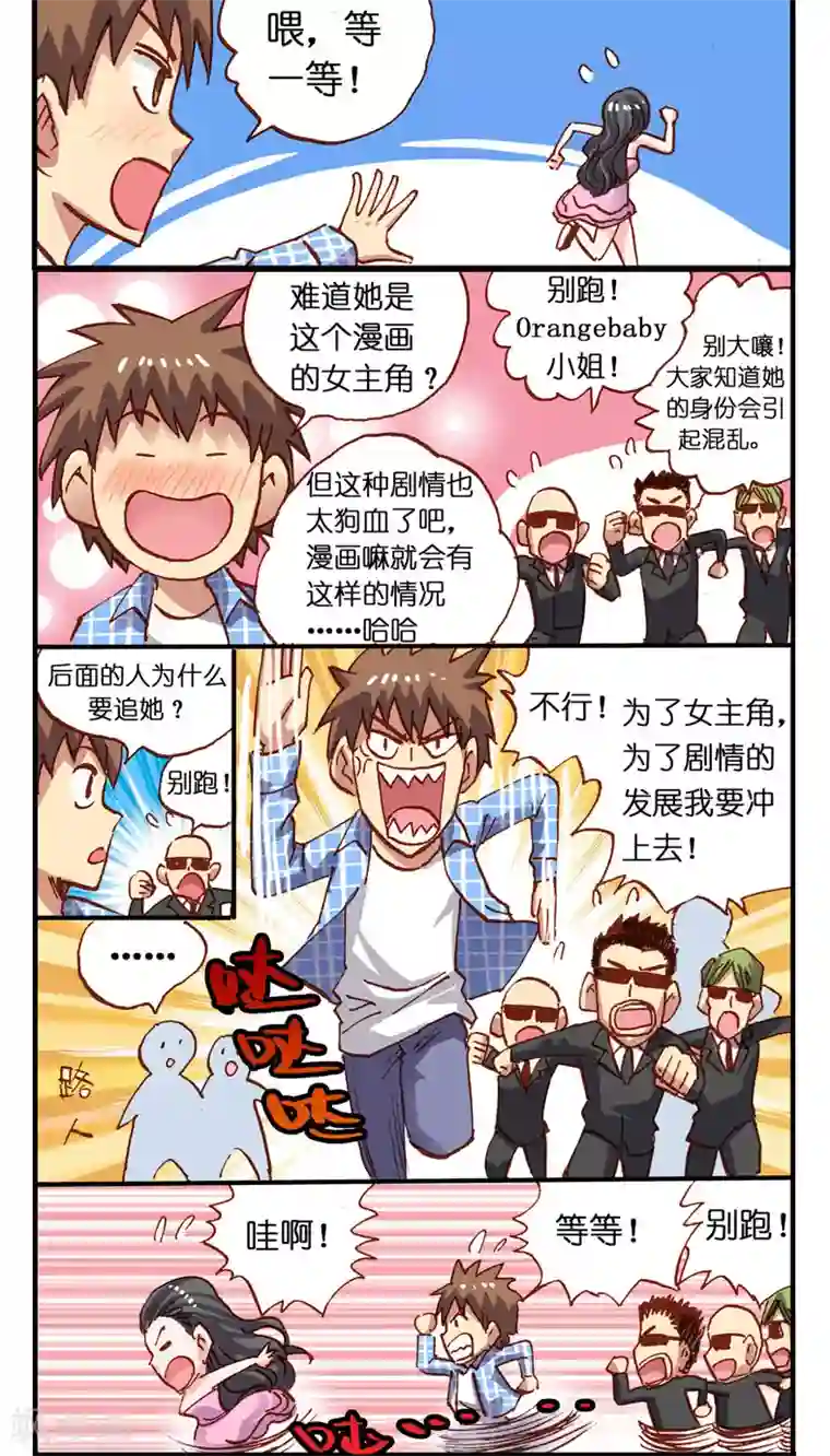 听星星唱歌第5话 上刊之后