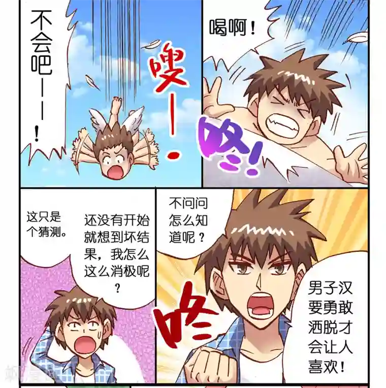 听星星唱歌第6话 英雄救美啊啊啊！