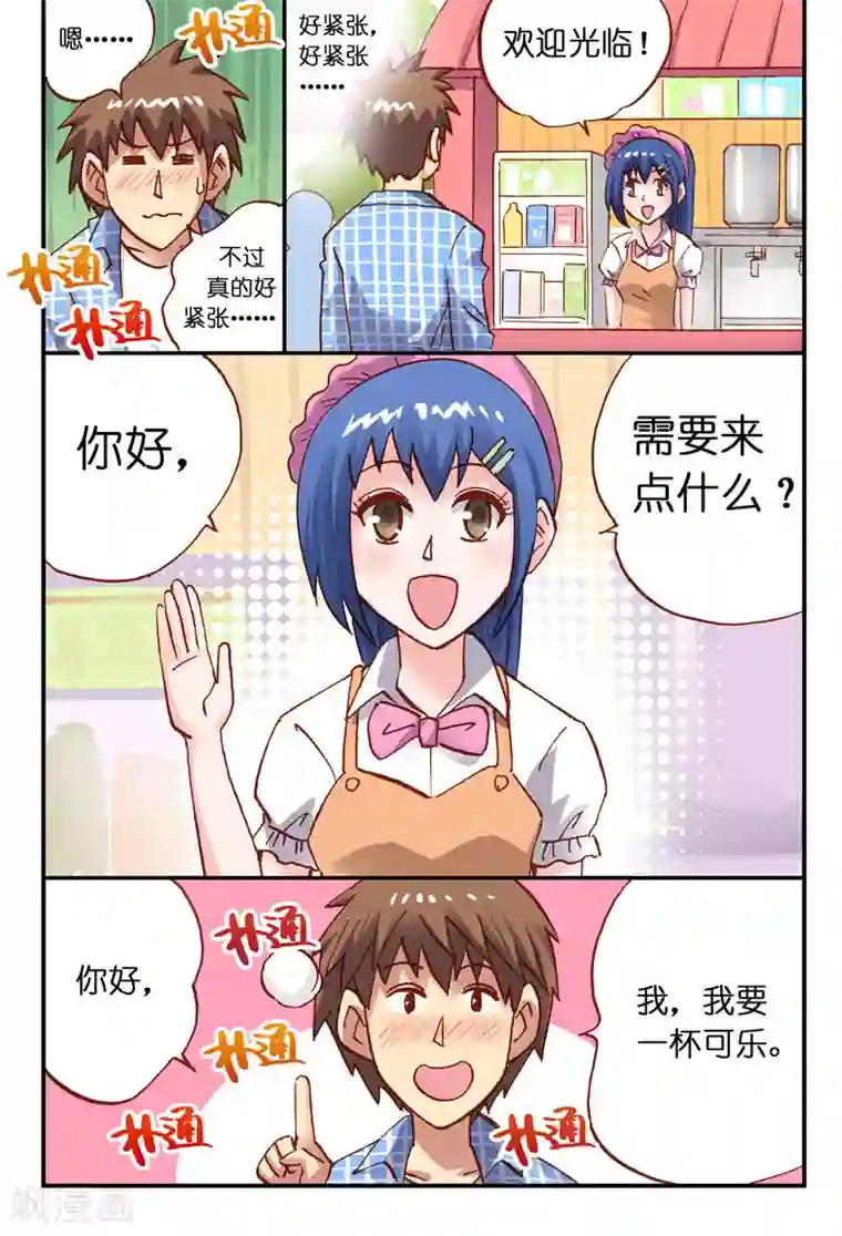 听星星唱歌第6话 英雄救美啊啊啊！