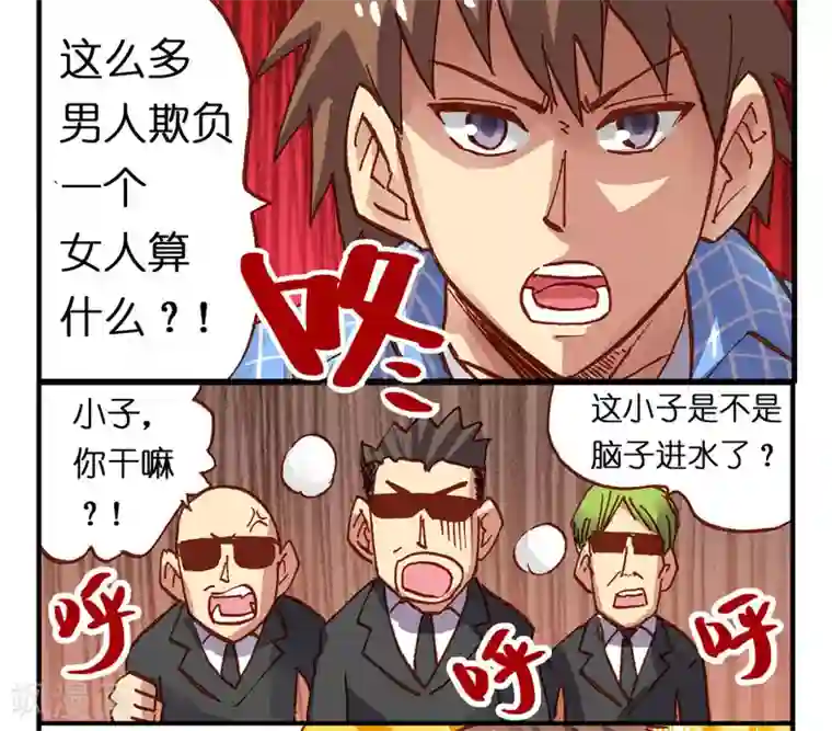 听星星唱歌第6话 英雄救美啊啊啊！