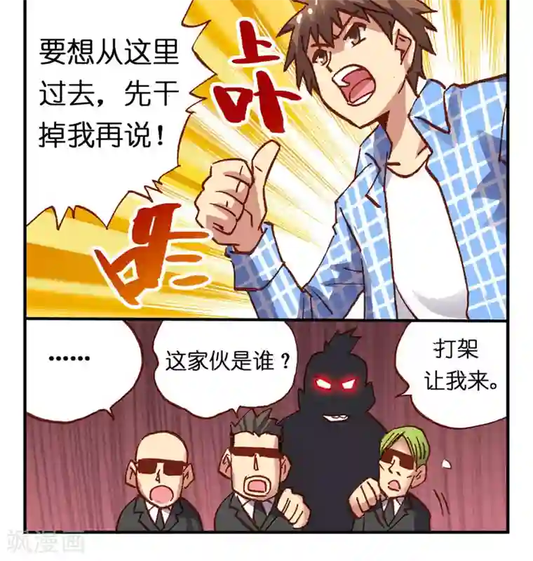 听星星唱歌第6话 英雄救美啊啊啊！