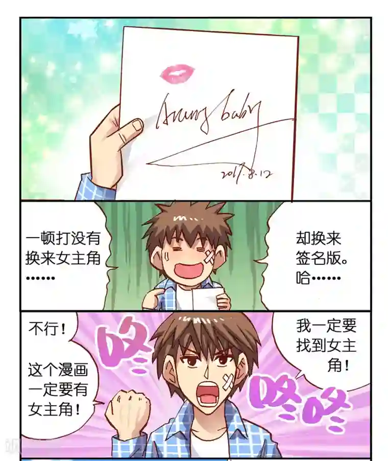 听星星唱歌第6话 英雄救美啊啊啊！