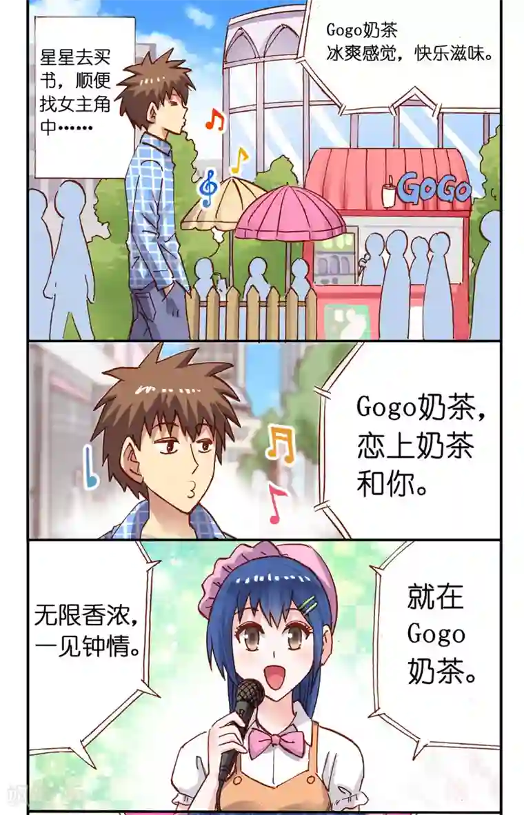 听星星唱歌第6话 英雄救美啊啊啊！