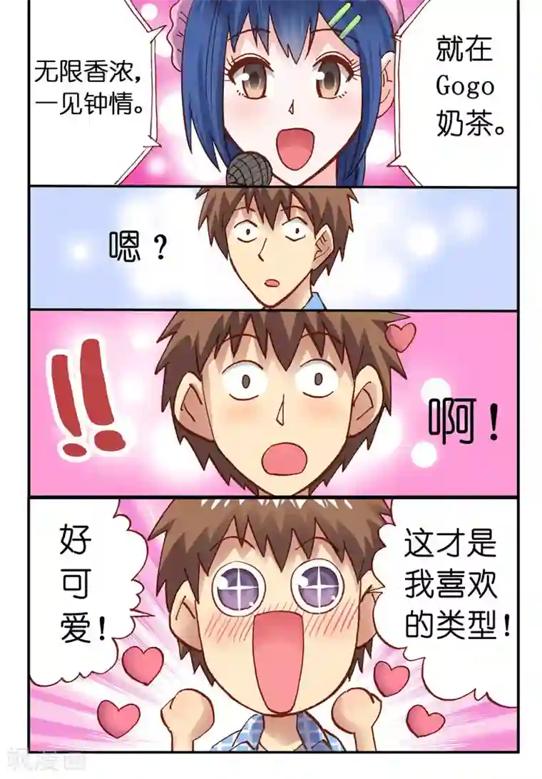 听星星唱歌第6话 英雄救美啊啊啊！