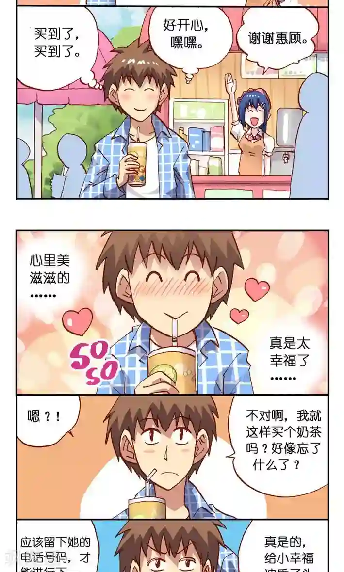 听星星唱歌第7话 奶茶妹妹