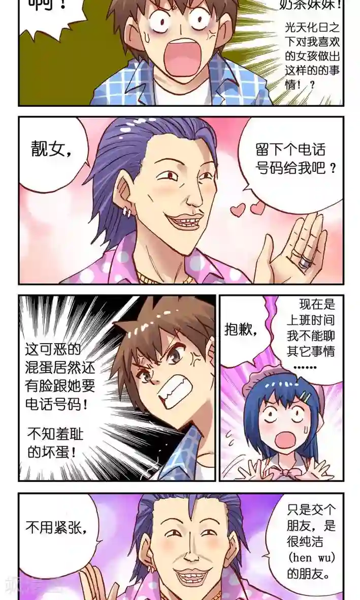 听星星唱歌第8话 要成为少年漫画的主角，燃！