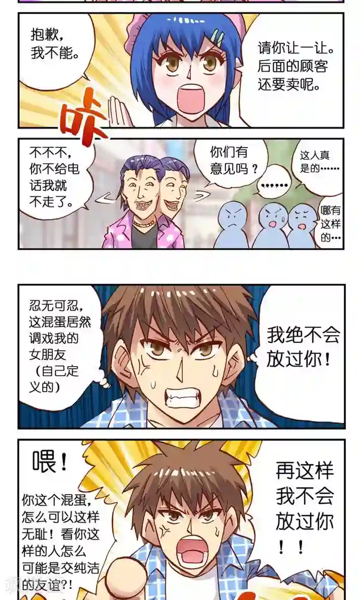 听星星唱歌第8话 要成为少年漫画的主角，燃！