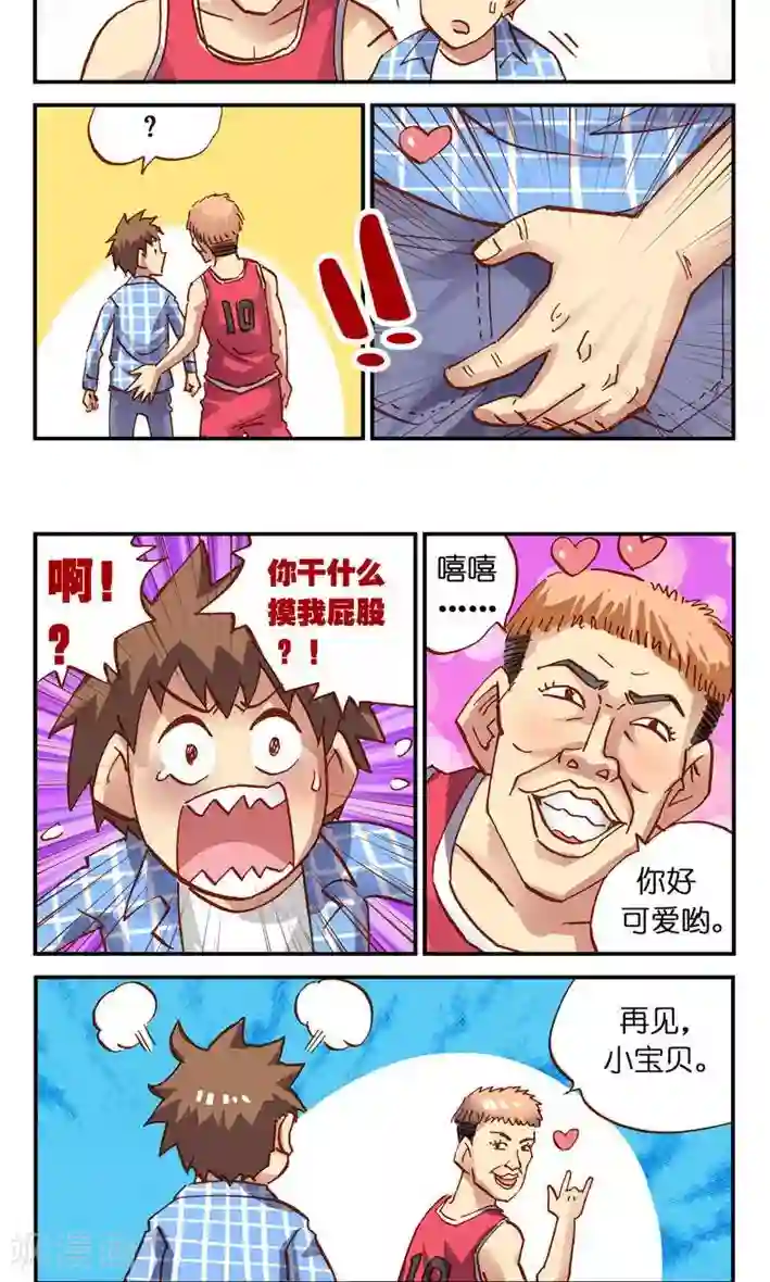 听星星唱歌第9话 可以留下你的电话号码吗？