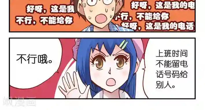 听星星唱歌第9话 可以留下你的电话号码吗？