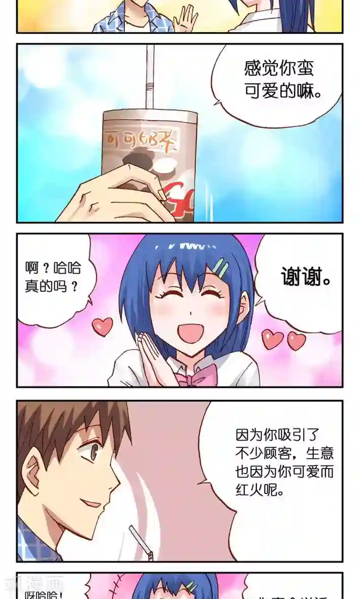 听星星唱歌第10话 约了个会