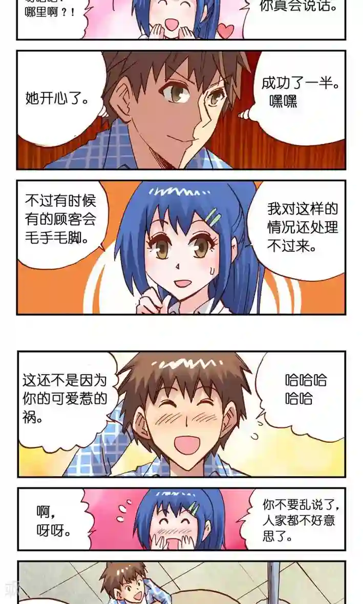 听星星唱歌第10话 约了个会