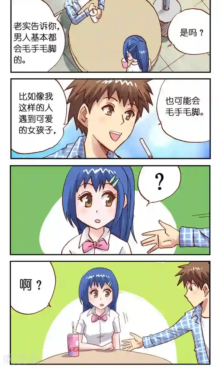 听星星唱歌第10话 约了个会