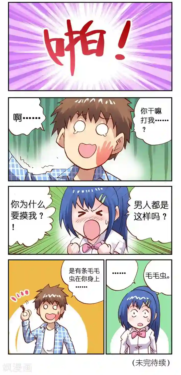 听星星唱歌第10话 约了个会