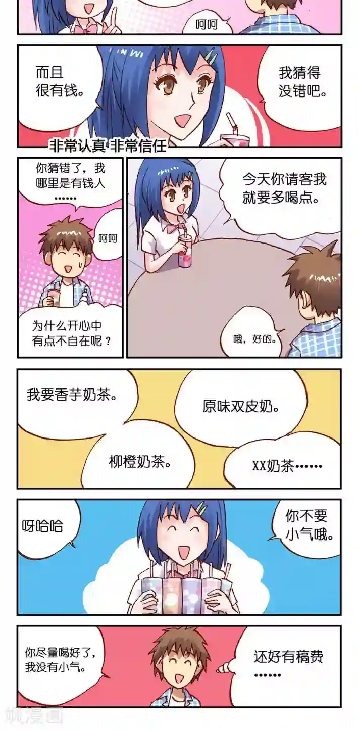 听星星唱歌第11话 漫画家的硬伤