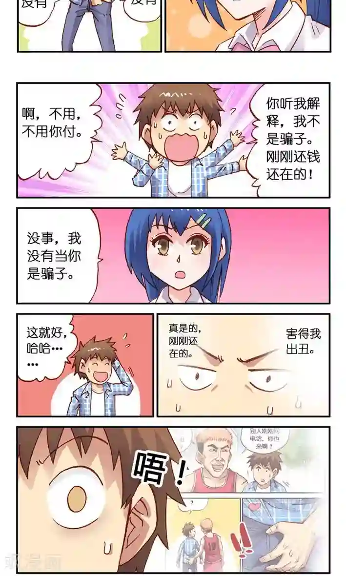 听星星唱歌第12话 看好了你的钱包