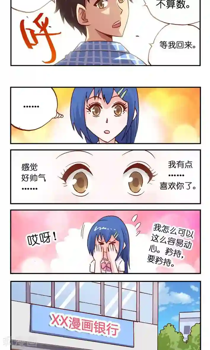 听星星唱歌第12话 看好了你的钱包