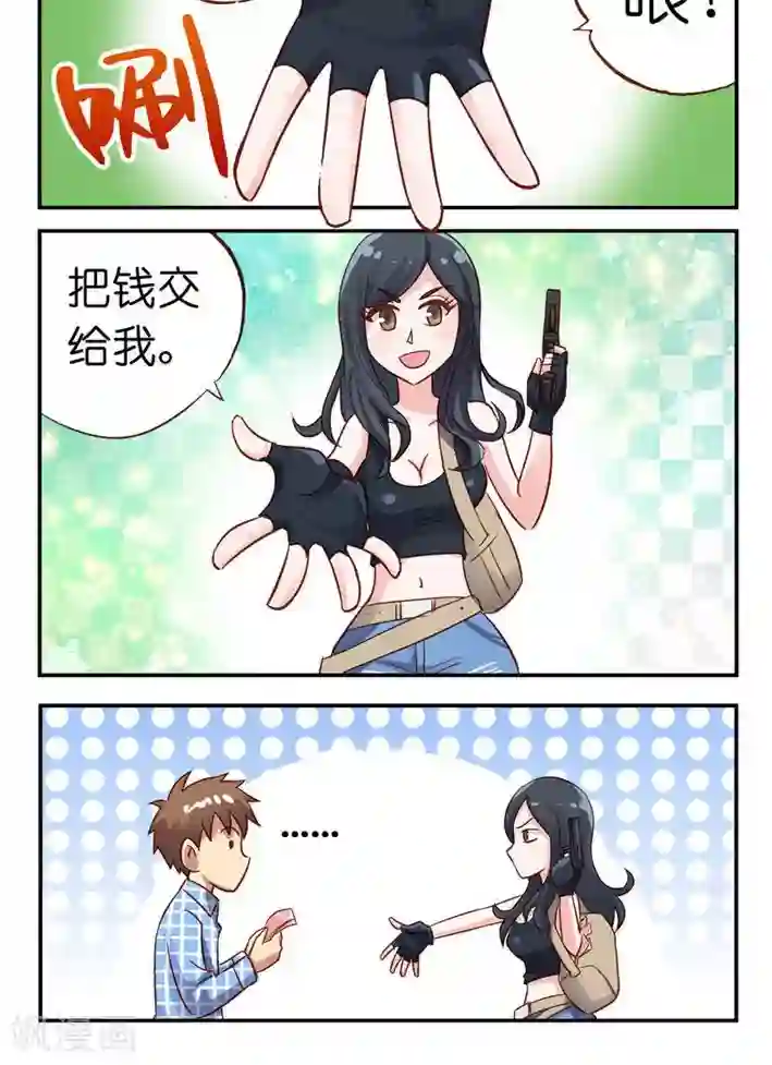 听星星唱歌第12话 看好了你的钱包