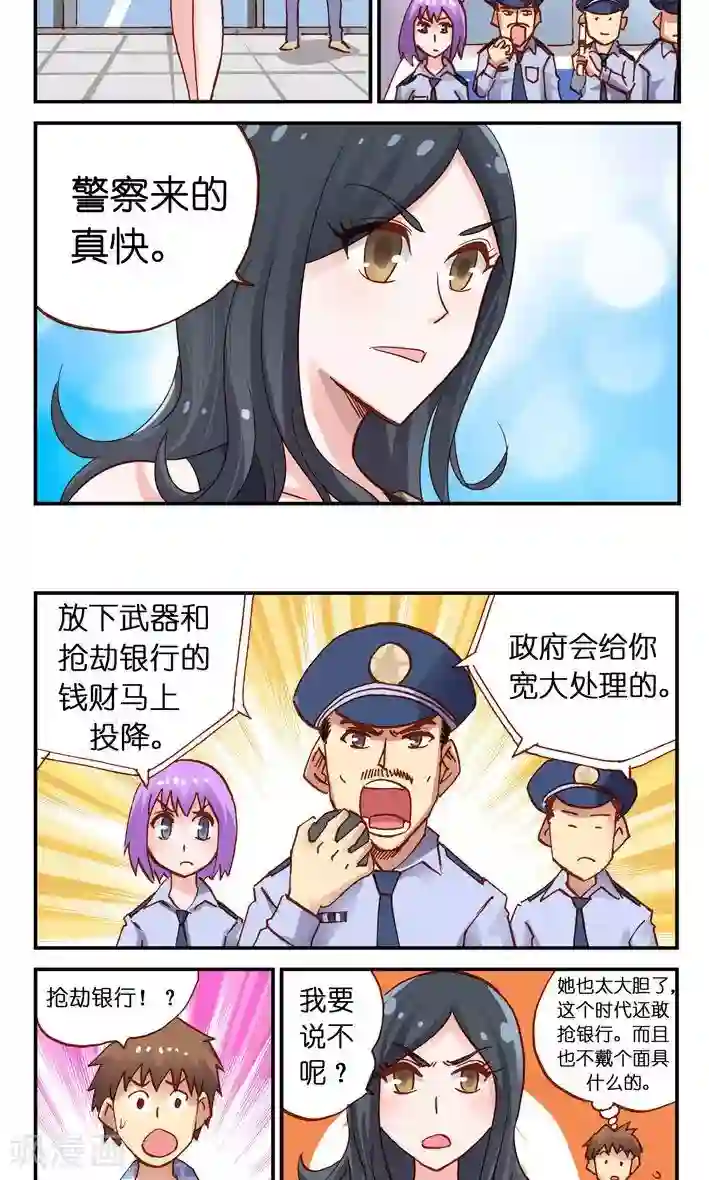 听星星唱歌第13话 打个劫