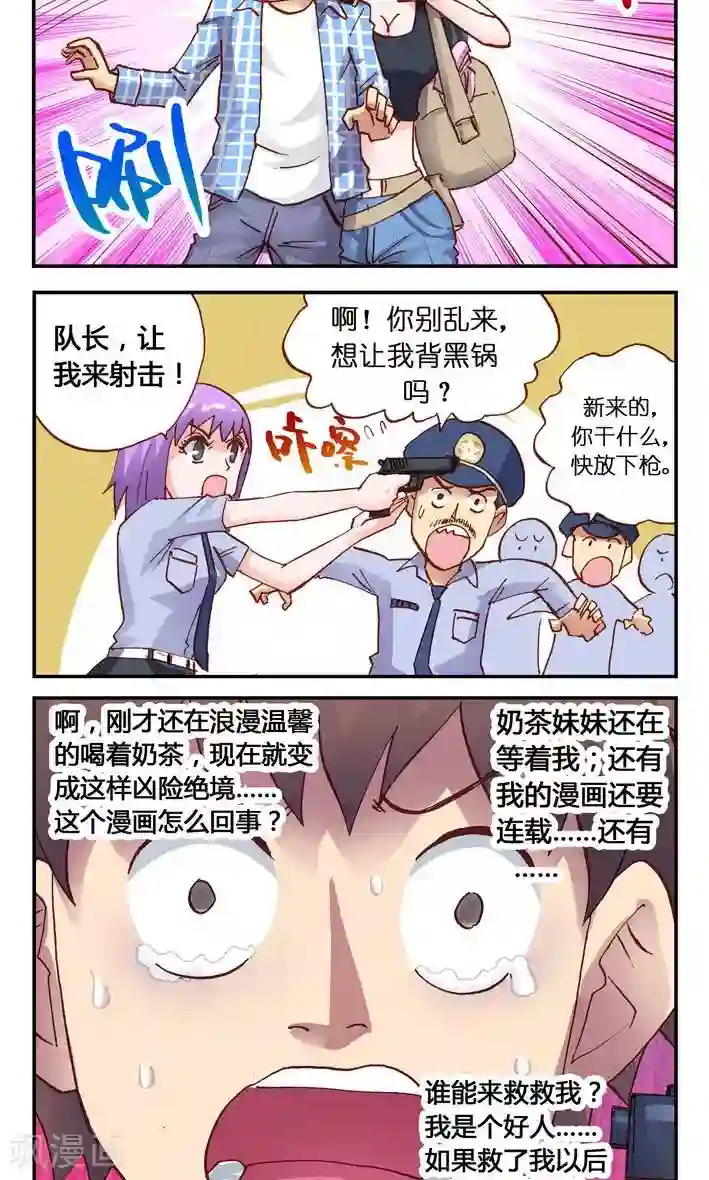 听星星唱歌第13话 打个劫