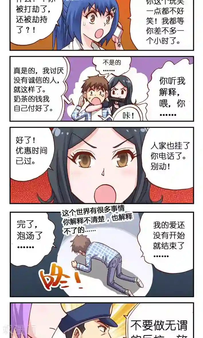 听星星唱歌第14话 请听我解释