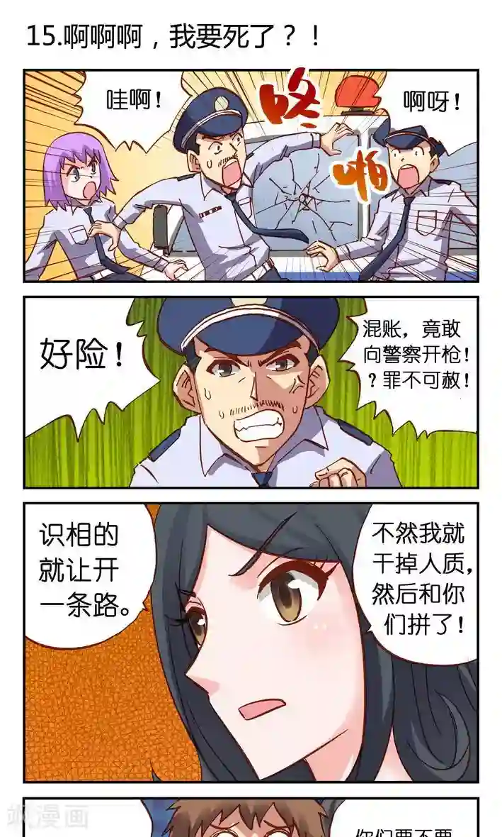 听星星唱歌第15话 啊啊啊，我要死了啊？！