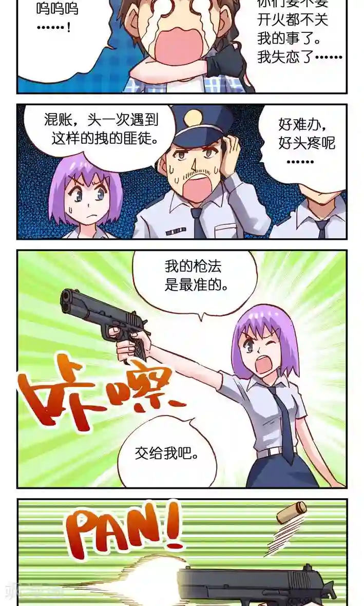 听星星唱歌第15话 啊啊啊，我要死了啊？！