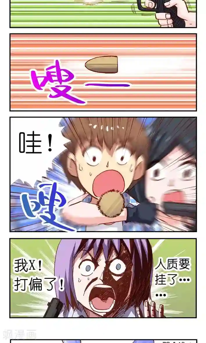 听星星唱歌第15话 啊啊啊，我要死了啊？！