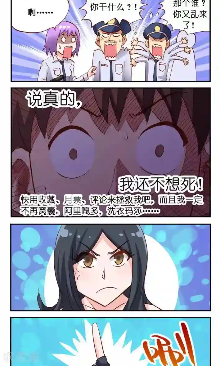 听星星唱歌第15话 啊啊啊，我要死了啊？！