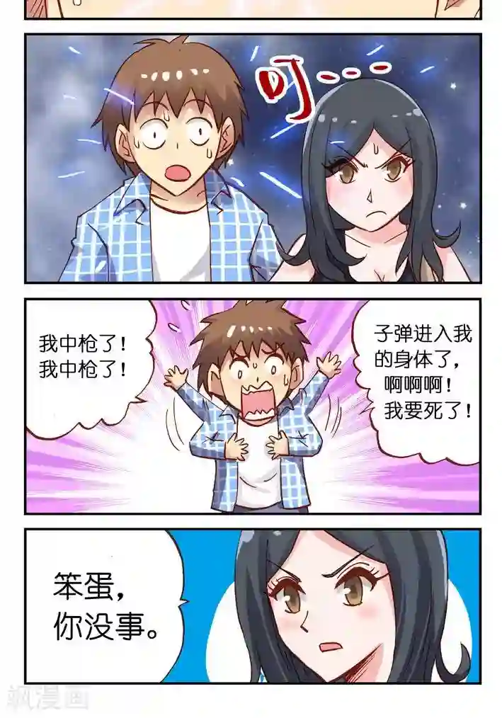 听星星唱歌第15话 啊啊啊，我要死了啊？！