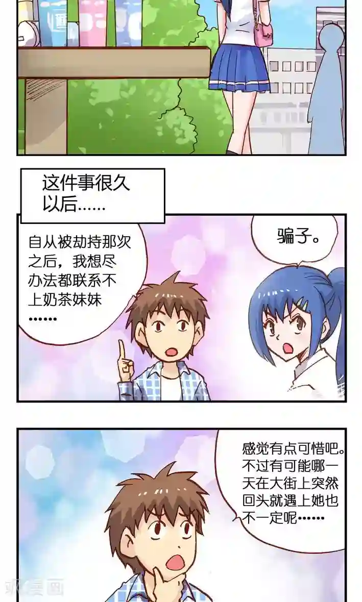 听星星唱歌第16话 杀出一条血路