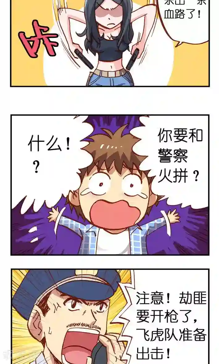 听星星唱歌第16话 杀出一条血路