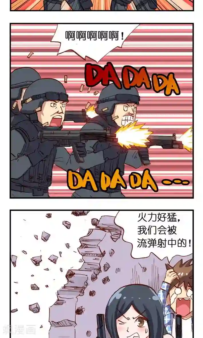 听星星唱歌第16话 杀出一条血路