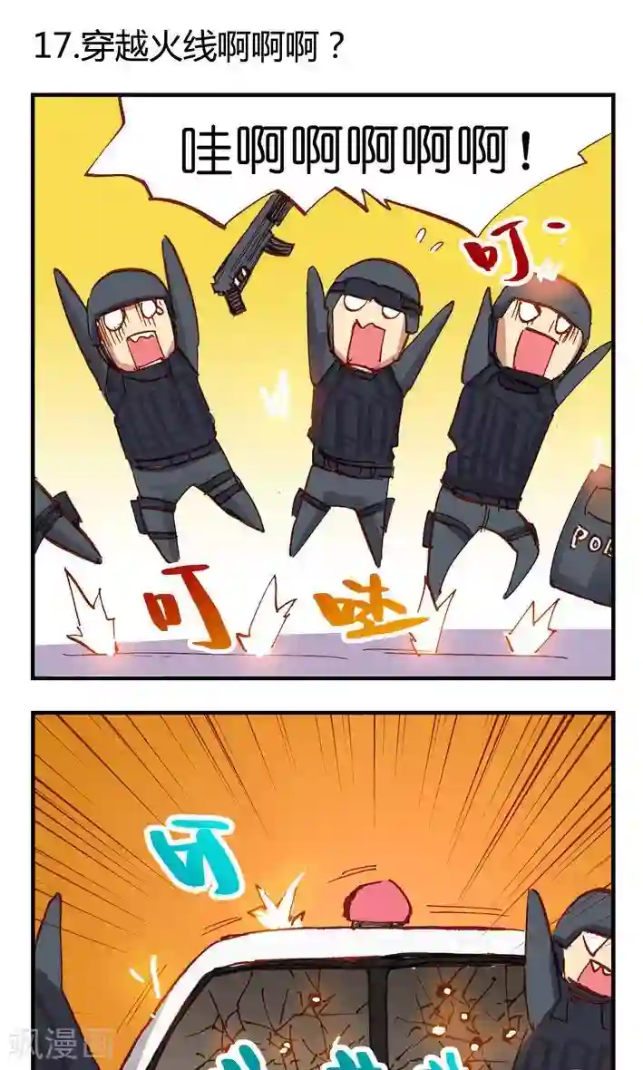 听星星唱歌第17话 穿越火线啊啊啊？