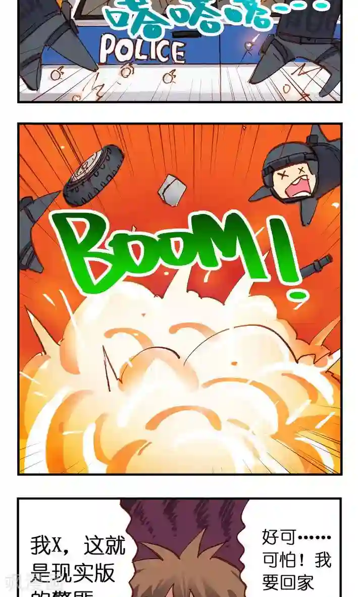 听星星唱歌第17话 穿越火线啊啊啊？