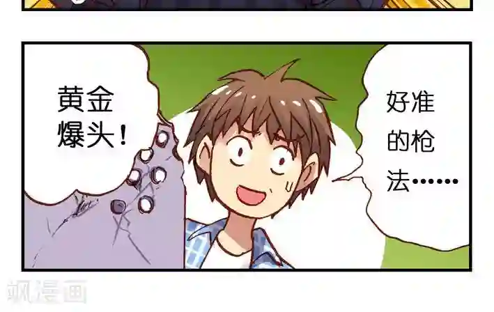 听星星唱歌第17话 穿越火线啊啊啊？