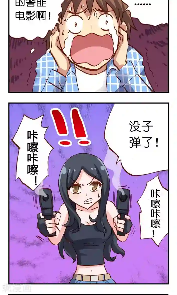 听星星唱歌第17话 穿越火线啊啊啊？