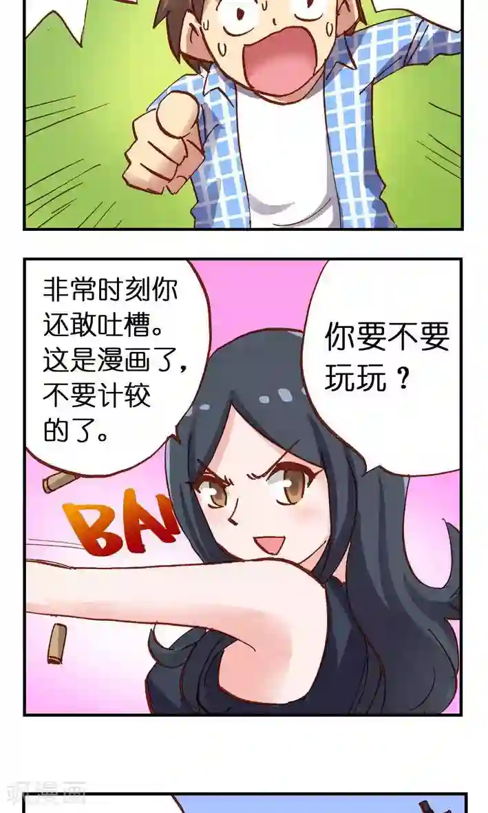 听星星唱歌第17话 穿越火线啊啊啊？