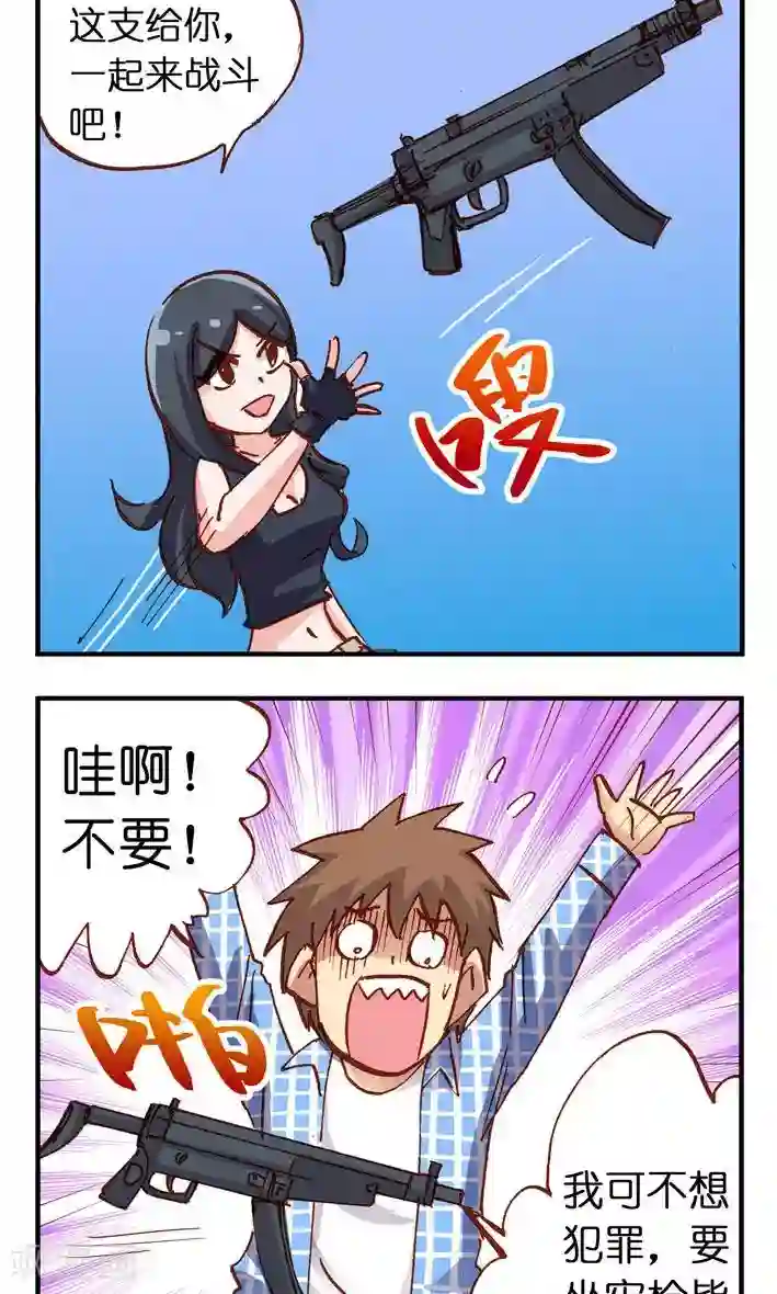 听星星唱歌第17话 穿越火线啊啊啊？