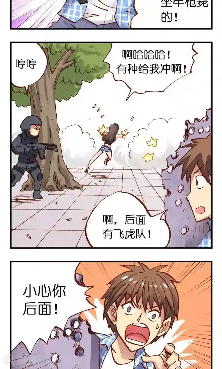 听星星唱歌第17话 穿越火线啊啊啊？