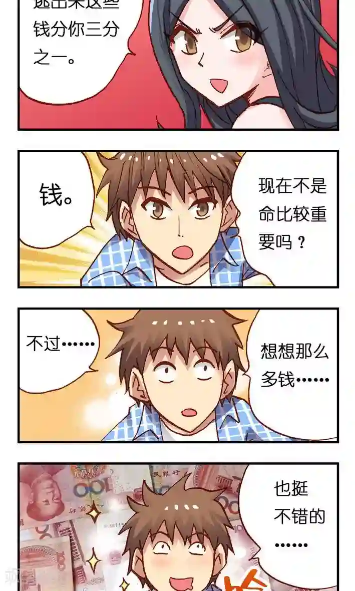 听星星唱歌第18话 快逃！