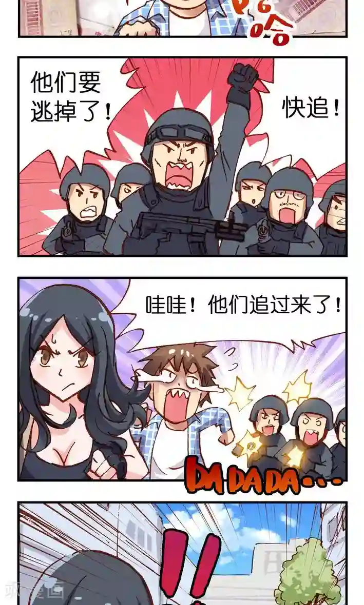 听星星唱歌第18话 快逃！